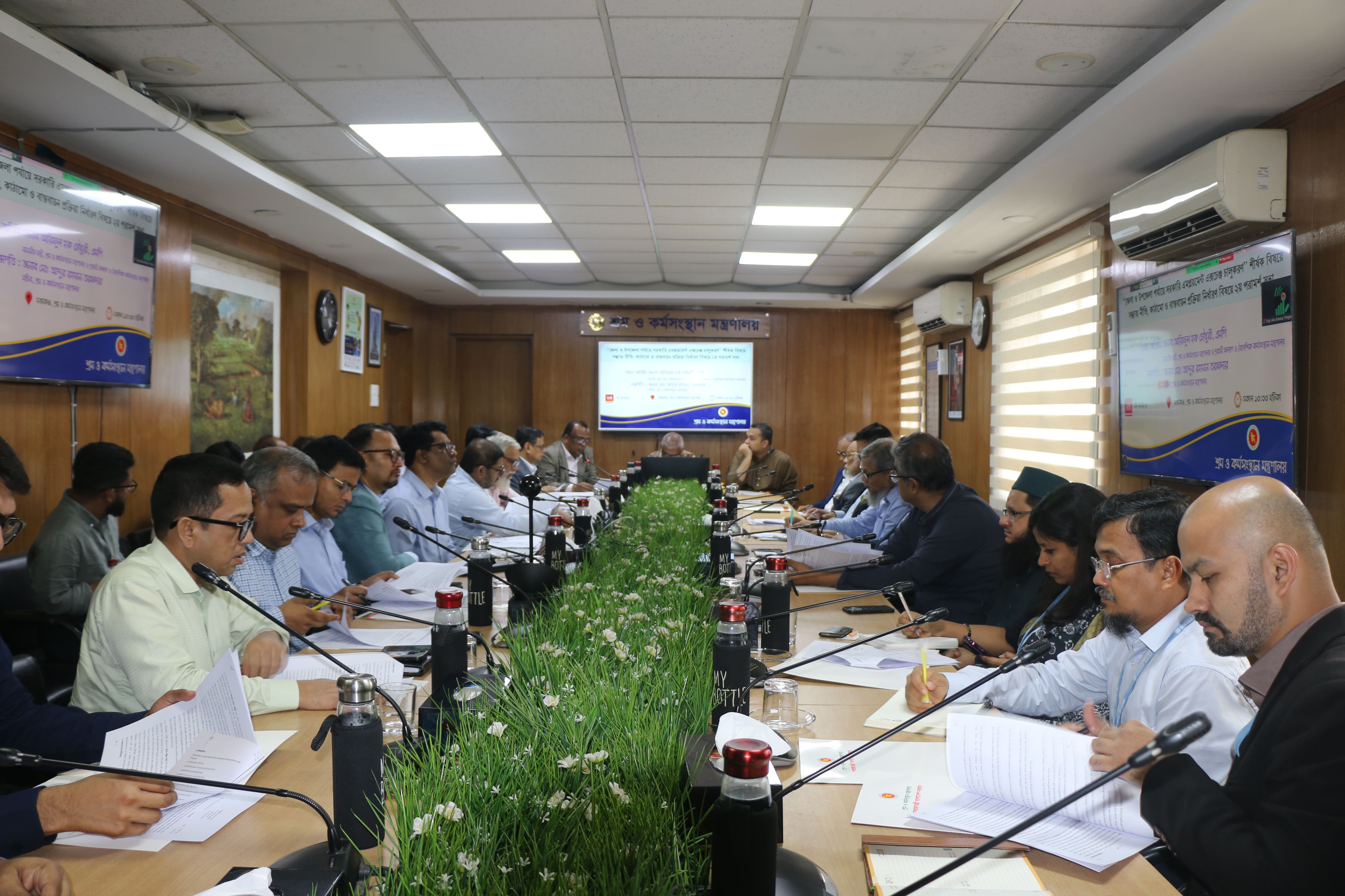 জেলা ও উপজেলা পর্যায়ে সরকারি এমপ্লয়মেন্ট এক্সচেঞ্জ চালুকরণ শীর্ষক বিষয়ে সম্ভাব্য নীতি, কাঠামো ও বাস্তবায়ন প্রক্রিয়া নির্ধারণ বিষয়ে ২য় পরামর্শ সভা
