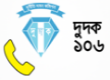 দুর্নীতি দমন কমিশন(দুদক)