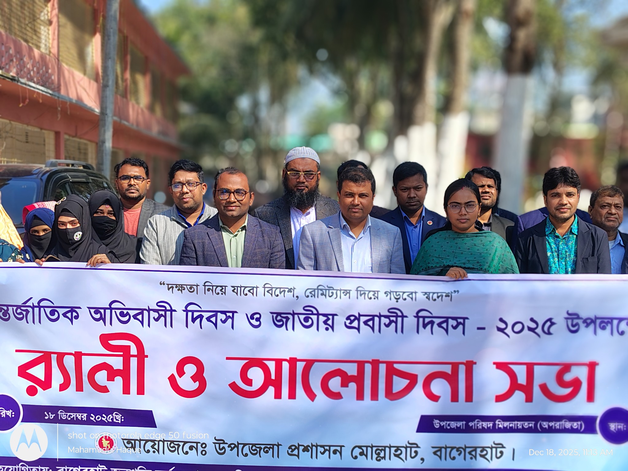 আন্তর্জাতিক অভিবাসী দিবস ও জাতীয় প্রবাসী দিবস উদজাপন ২০২৫