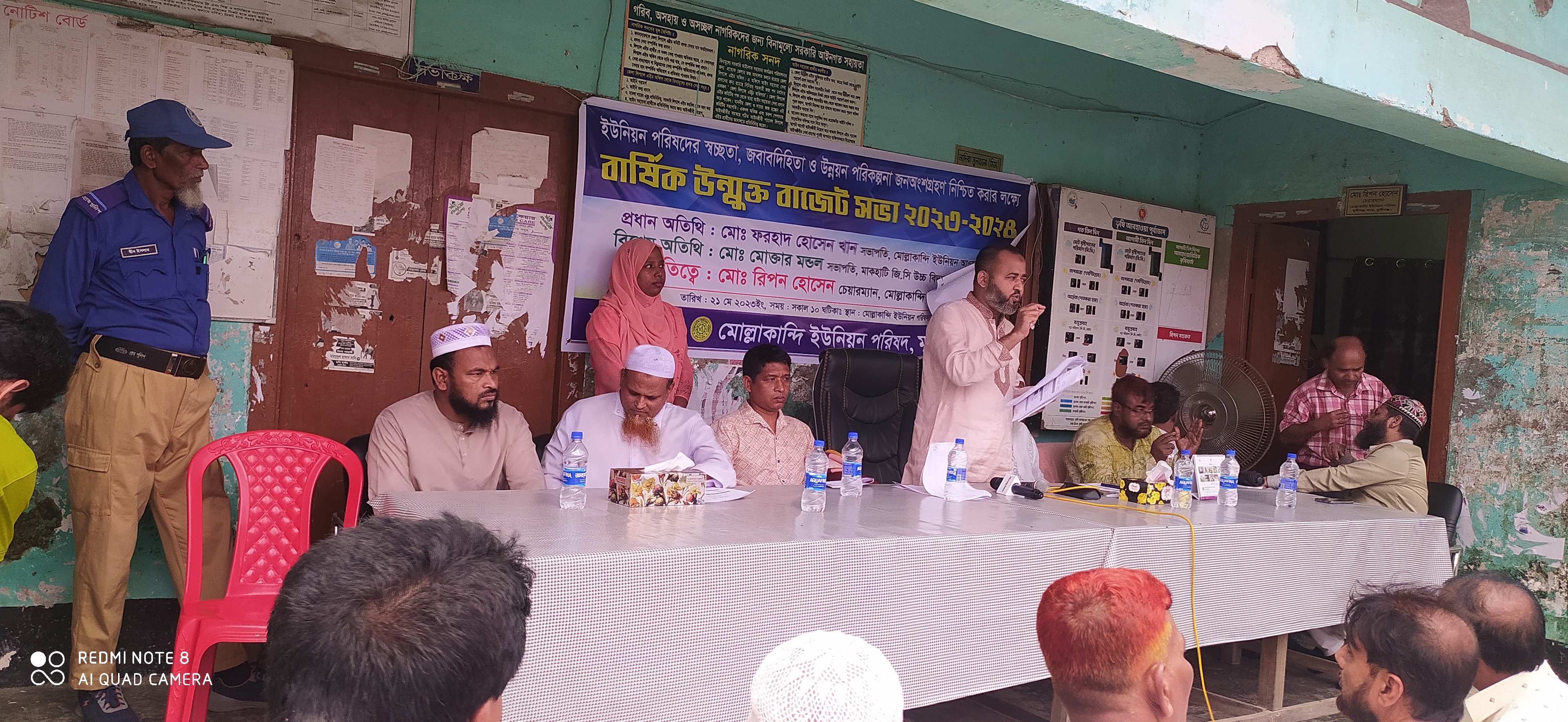 বাজেট