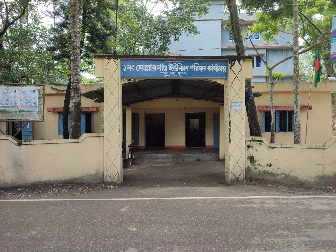 মোল্লারগাঁও ইউনিয়ন