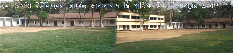 ১ নং মোল্লার গাও ইউনিয়ন