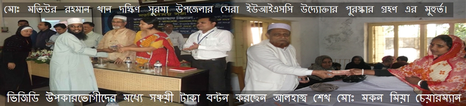 মোল্লারগাঁও ইউনিয়ন