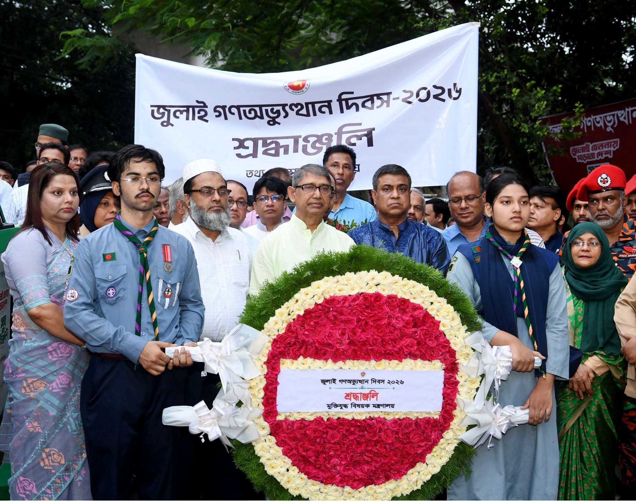 জুলাই গণঅভ্যুত্থান দিবস ২০২৬