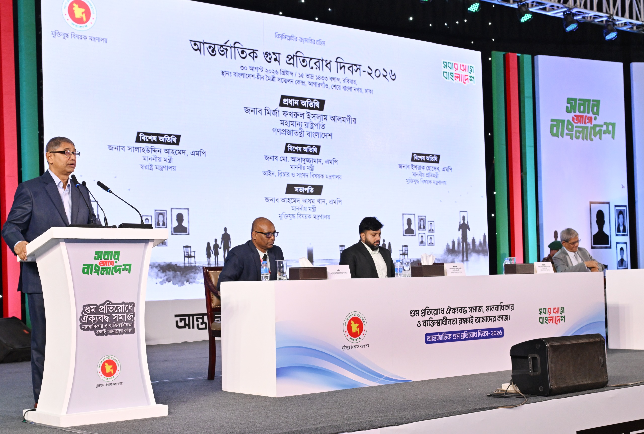 ‘আন্তর্জাতিক গুম প্রতিরোধ দিবস-২০২৬’