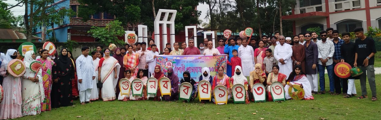 বাংলা নববর্ষ
