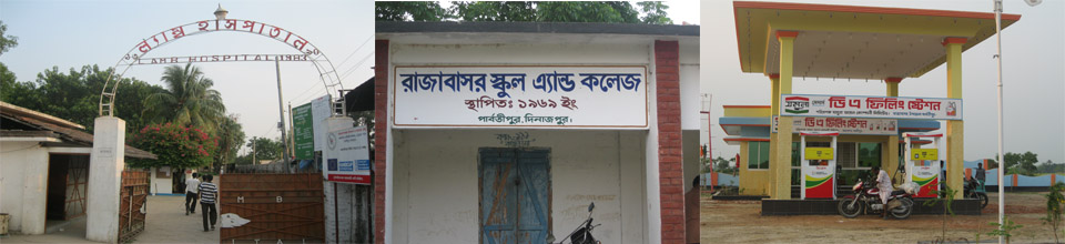 ল্যাম্ব হাসপাতাল/রাজাবাসর স্কুল এন্ড কলেজ/ডিএ ফিলিং ষ্টেশন