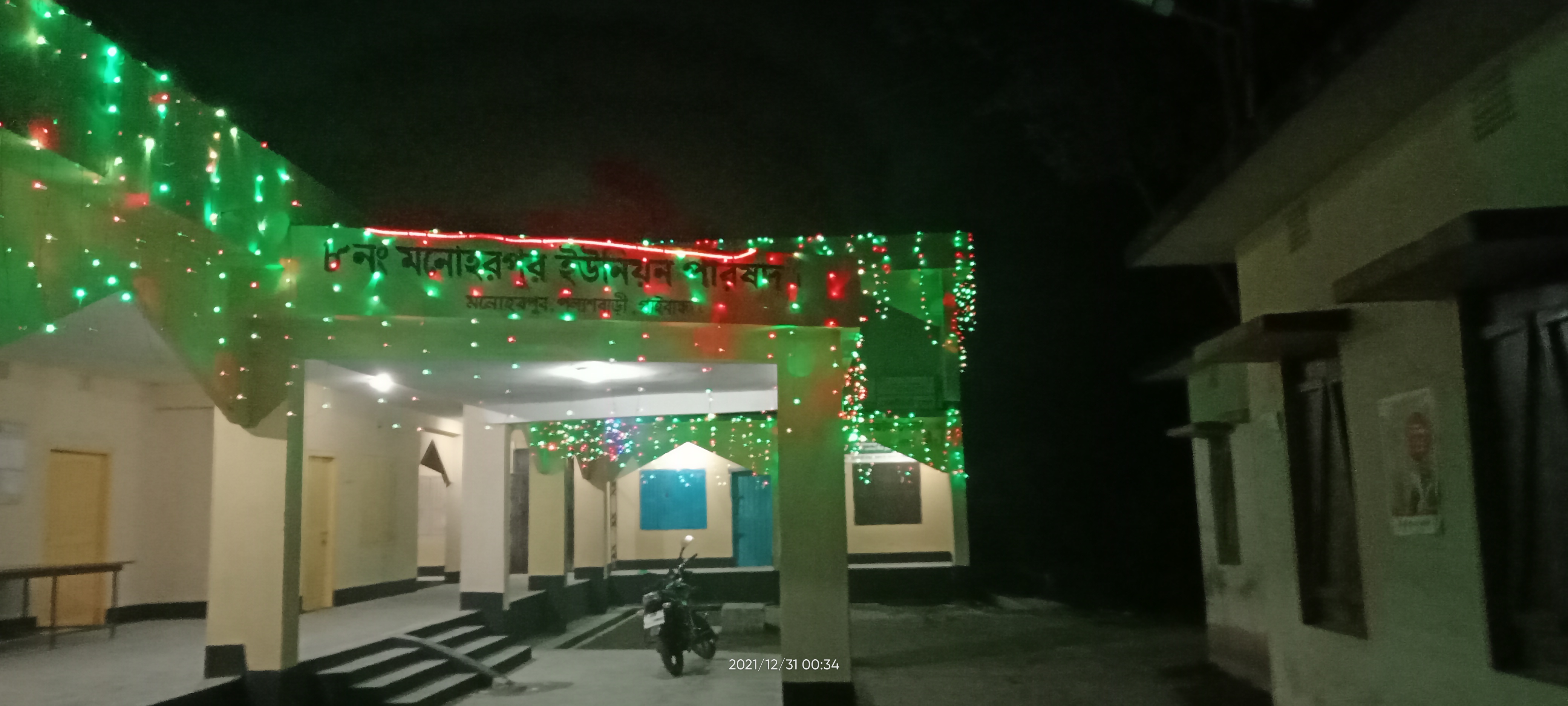 মনোহরপুর ইউপি বিভিন্ন ছবি