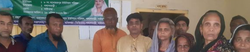 ভিজিএফ বিতরণ ২০২৩