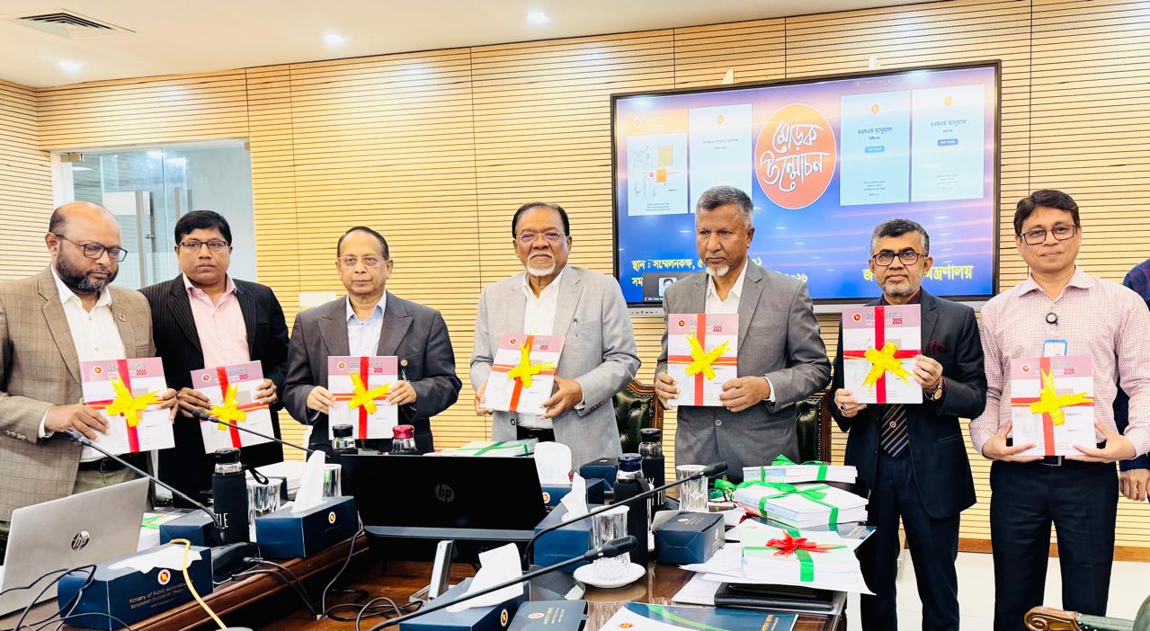 ‘সংগঠন ও ব্যবস্থাপনা নির্দেশিকা ২০২৬’, ‘ওএন্ডএম ম্যানুয়্যাল’ প্রথম ও দ্বিতীয় খণ্ড এবং ‘সরকারি কর্মচারীদের পরিসংখ্যান ২০২৫’ বইয়ের মোড়ক উন্মোচন। তারিখ: ৩১ আগস্ট ২০২৬