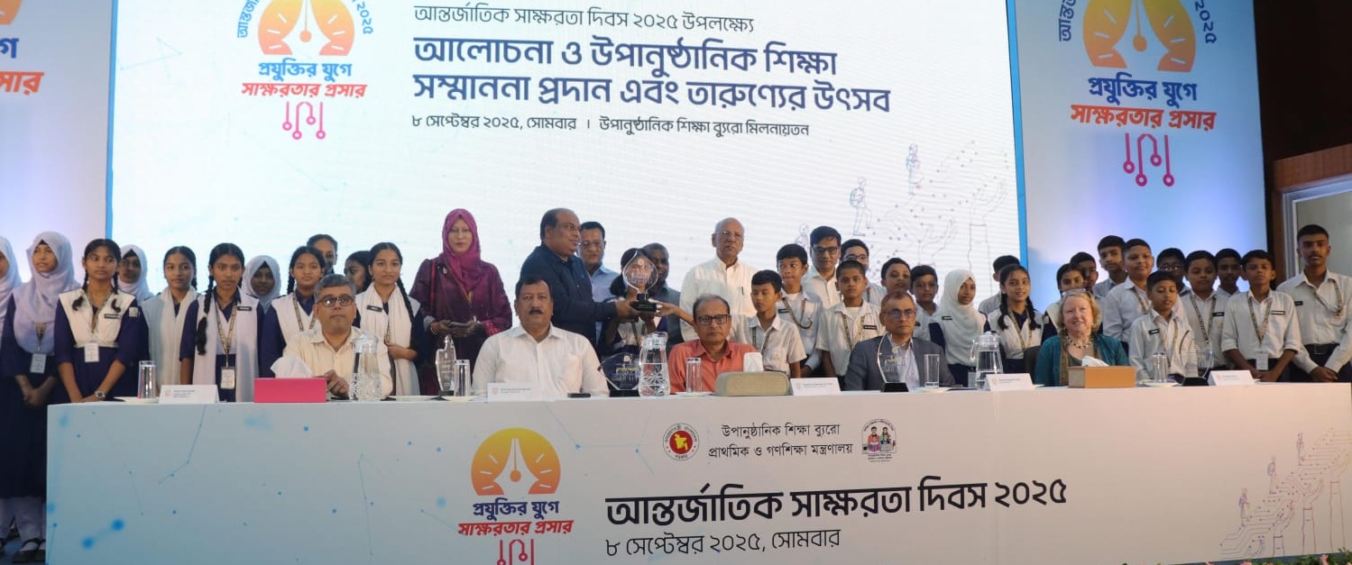 স্বাক্ষরতা দিবস