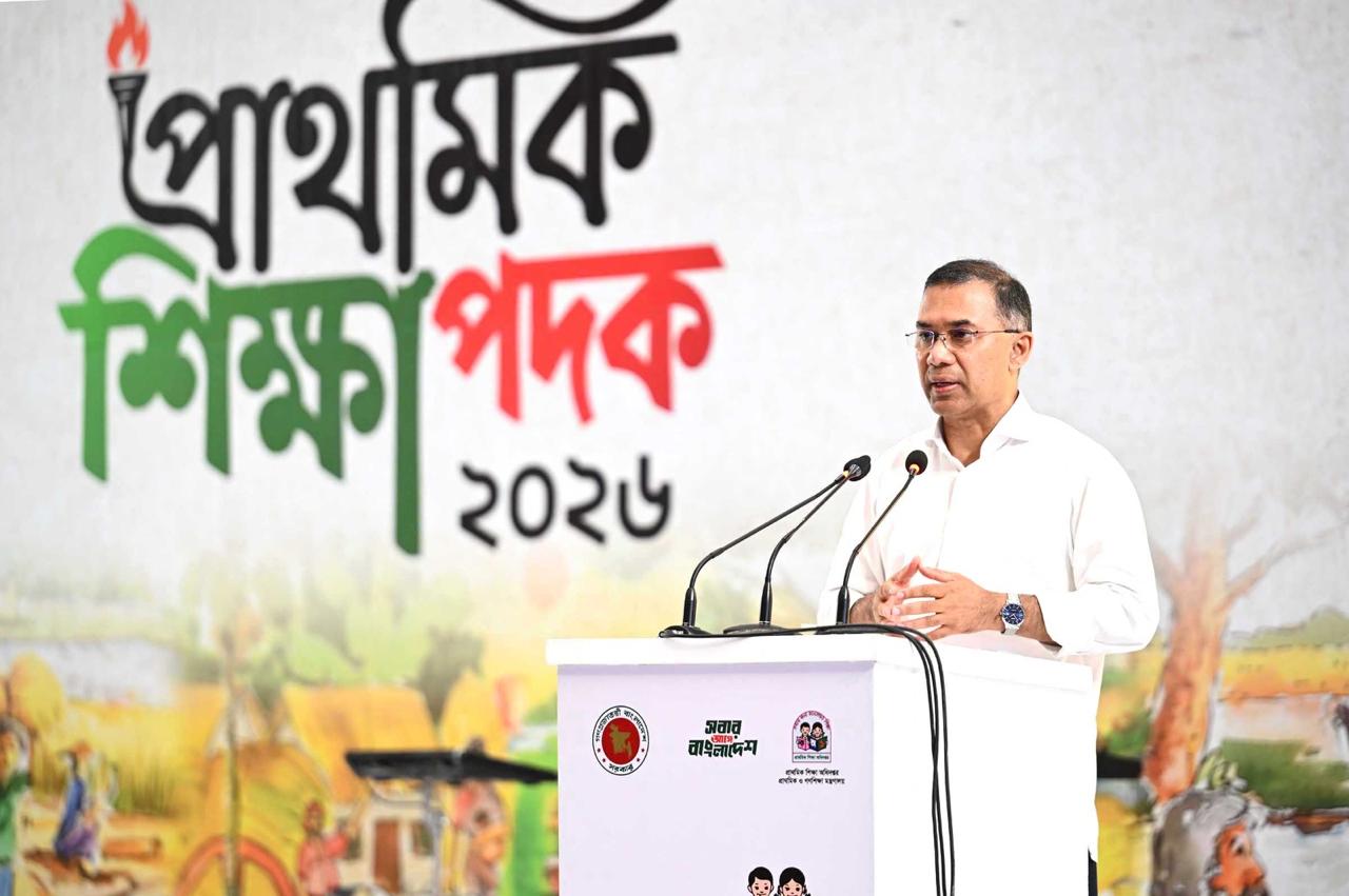 প্রাথমিক শিক্ষা পদক ২০২৬ প্রদান অনুষ্ঠানে মাননীয় প্রধানমন্ত্রী জনাব তারেক রহমান এমপি বক্তৃতা প্রদান করছেন