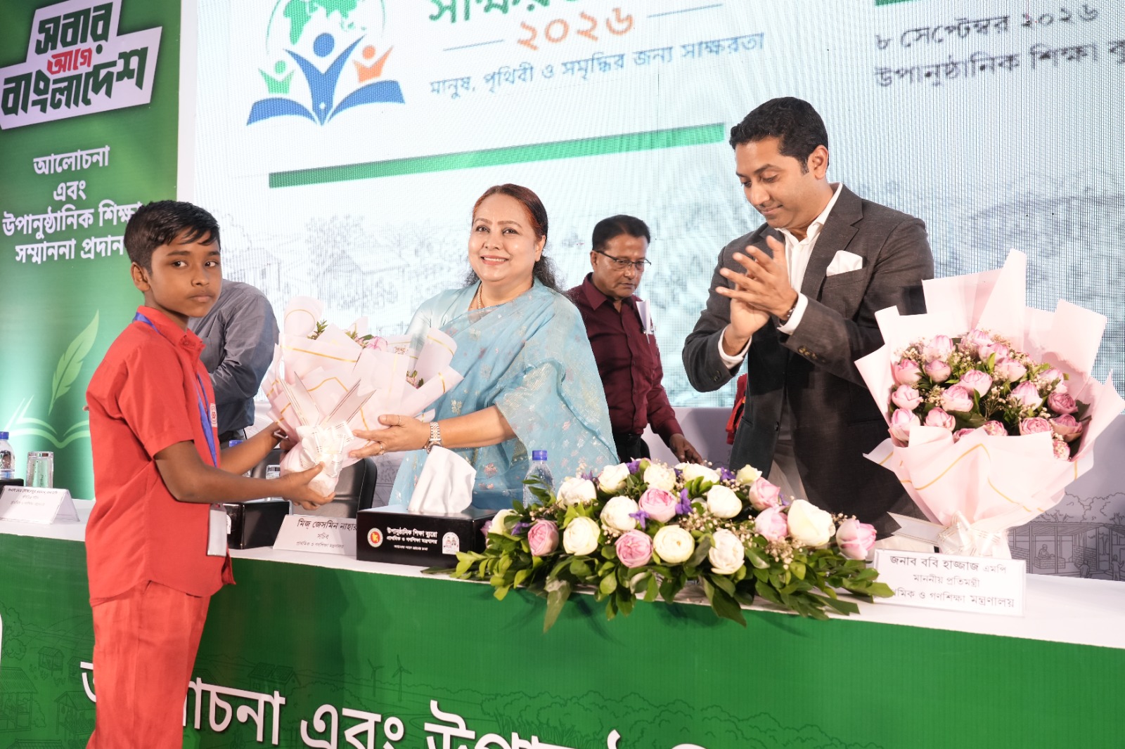 আন্তর্জাতিক সাক্ষরতা দিবস উদযাপন-২০২৬