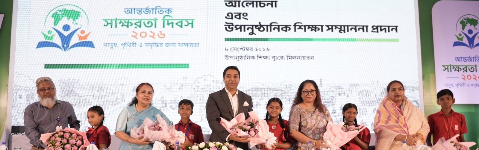 আন্তর্জাতিক সাক্ষরতা দিবস উদযাপন-২০২৬
