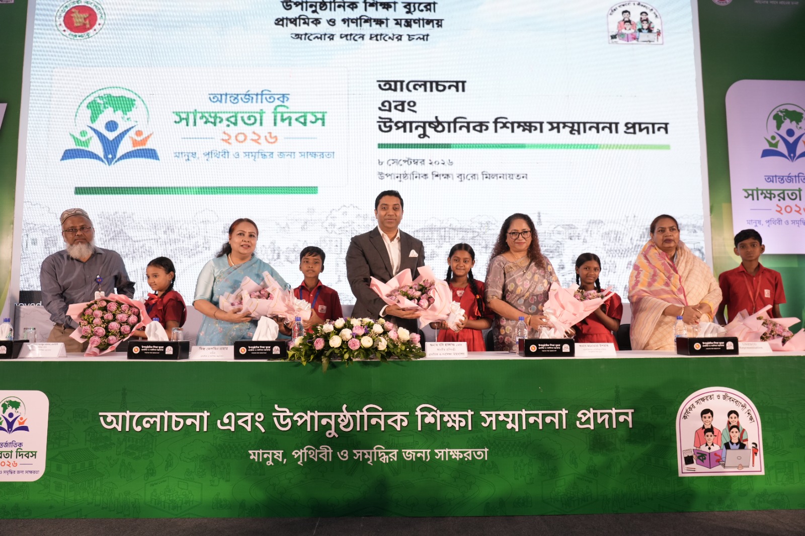 আন্তর্জাতিক সাক্ষরতা দিবস উদযাপন-২০২৬