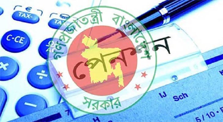 পেনশন ও পিআরএল সংক্রান্ত