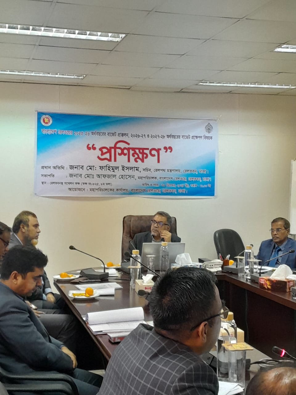 রেলপথ মন্ত্রণালয়ের সচিব জনাব মো: ফাহিমুল ইসলাম-এর সভাপতিত্বে বাংলাদেশ রেলওয়ের ২০২৫-২৬ অর্থবছরের বাজেট প্রাক্কলন, ২০২৬-২৭ ও ২০২৭-২৮ অর্থবছরের বাজেট প্রক্ষেপণ বিষয়ক প্রশিক্ষণ (২০২৪-১২-৩০)
