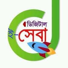 ই-সেবাসমূহ
