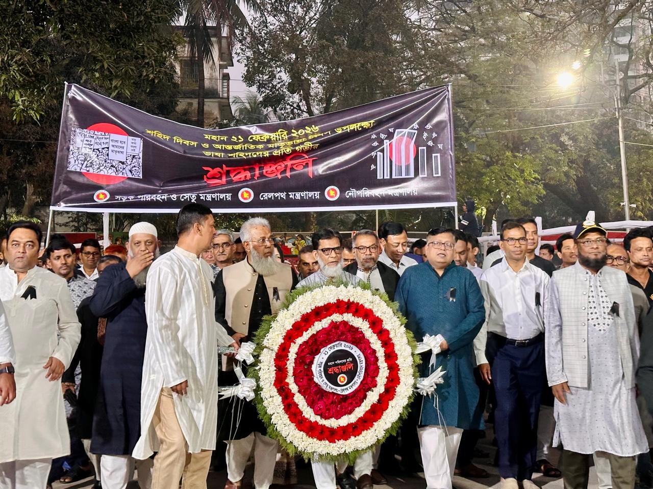 ২১শে ফেব্রুয়ারি মহান শহীদ দিবস ও আন্তর্জাতিক মাতৃভাষা দিবস উপলক্ষে কেন্দ্রীয় শহীদ মিনার প্রাঙ্গণে মাননীয় প্রতিমন্ত্রী জনাব হাবিবুর রশীদ এমপি এর নেতৃত্বে পুষ্পস্তবক অর্পণ। (২১ ফেব্রুয়ারি ২০২৬ খ্রি)