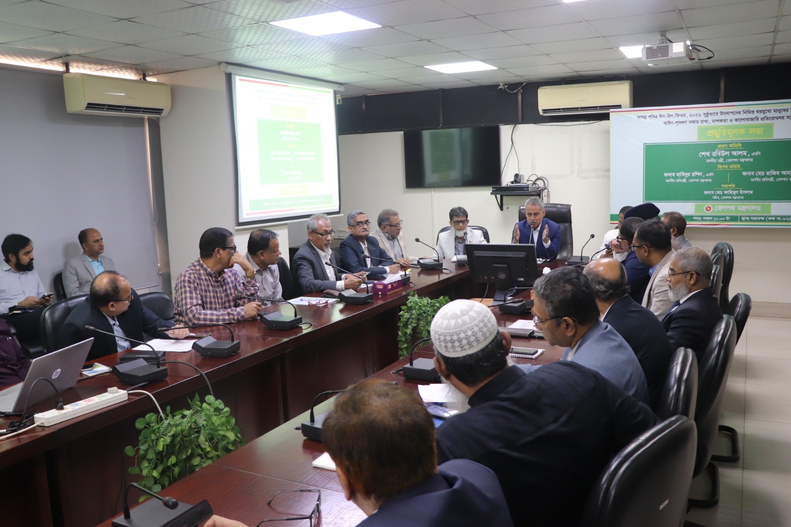 আসন্ন পবিত্র ঈদ-উল-ফিতর উপলক্ষে ঘরমুখো মানুষের নির্বিঘ্ন ঈদযাত্রা নিশ্চিতকল্পে আইন-শৃঙ্খলা বজায় রাখা, নাশকতা ও টিকিট কালোবাজারি প্রতিরোধসহ সার্বিক বিষয়ে প্রস্তুতিমূলক সভা। (রেল ভবন, ঢাকা: ০২ মার্চ ২০২৬ খ্রি.)