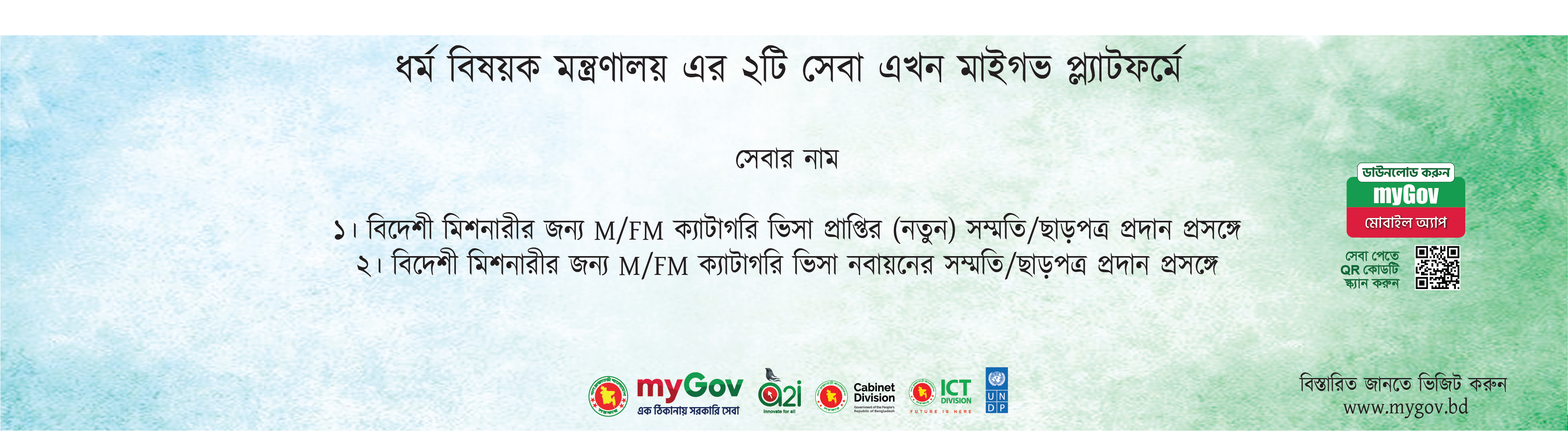 ব্যানার-০৯