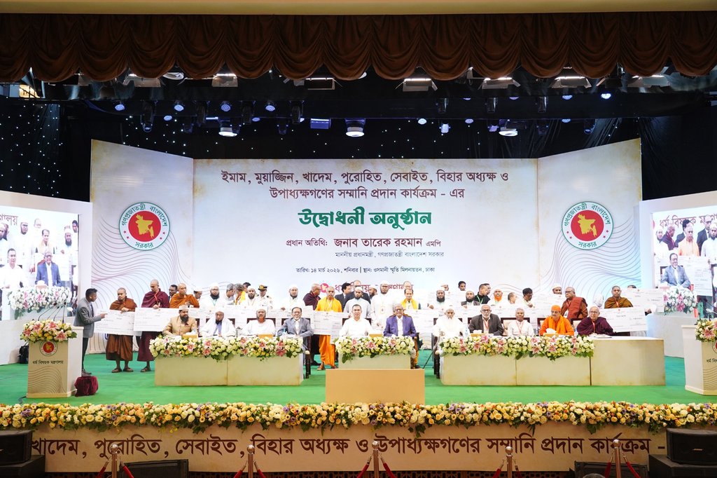 ইমাম, মুয়াজ্জিন, খাদেম, পুরোহিত, সেবাইত, বিহার অধ্যক্ষ ও উপাধ্যক্ষগণের সম্মানি প্রদান কার্যক্রমের শুভ উদ্বোধনী অনুষ্ঠান।