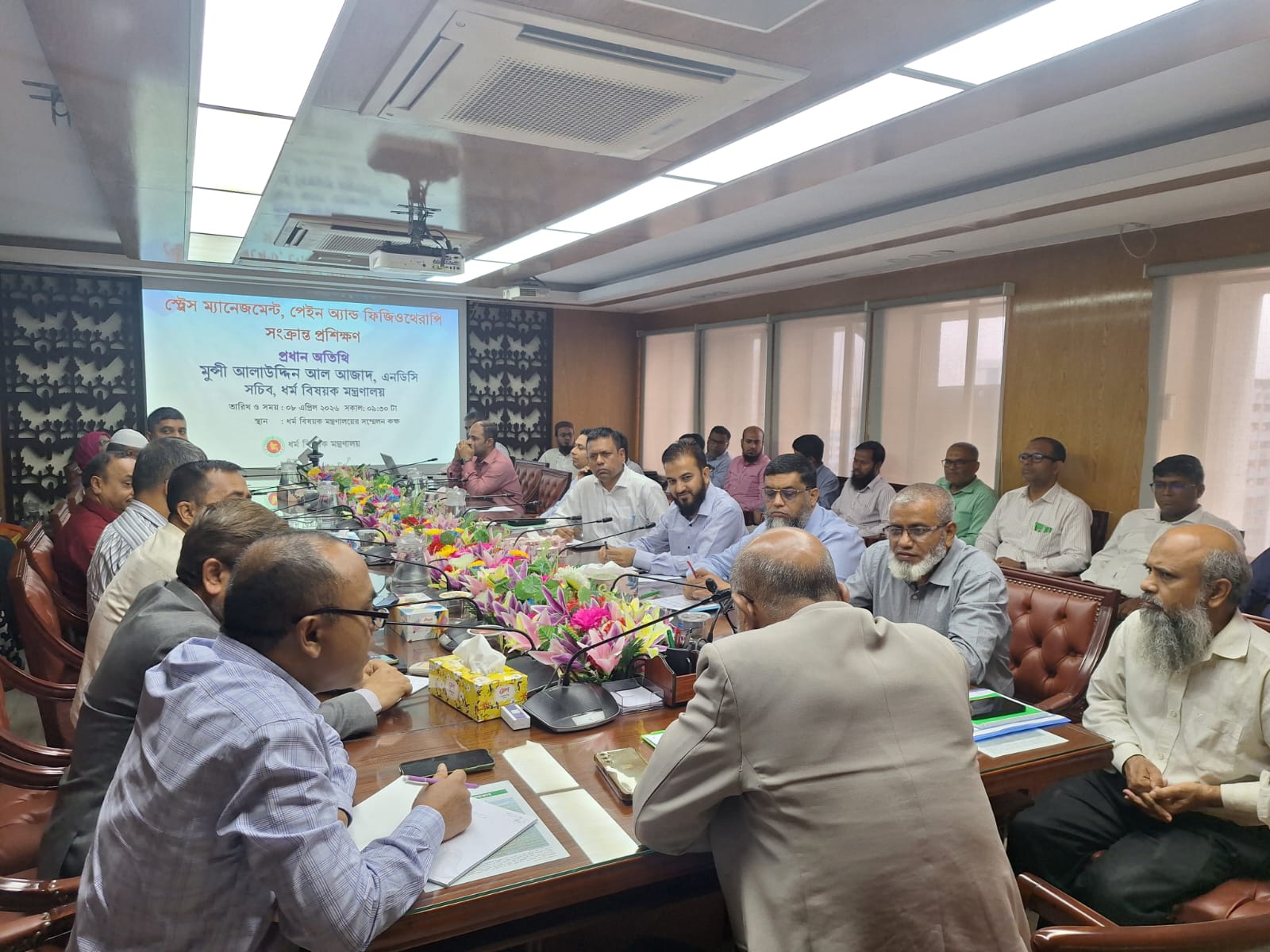 স্ট্রেস ম্যানেজমেন্ট, পেইন অ্যান্ড ফিজিওথেরাপি সংক্রান্ত প্রশিক্ষণ।