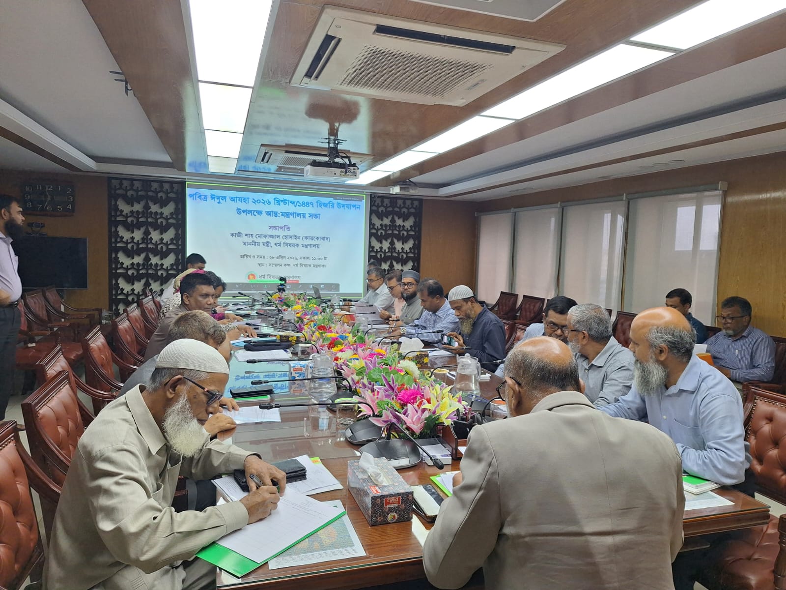 পবিত্র ঈদুল আযহা ২০২৬ খ্রিস্টাব্দ/১৪৪৭ হিজরি উদযাপন উপলক্ষে আন্ত:মন্ত্রণালয় সভা