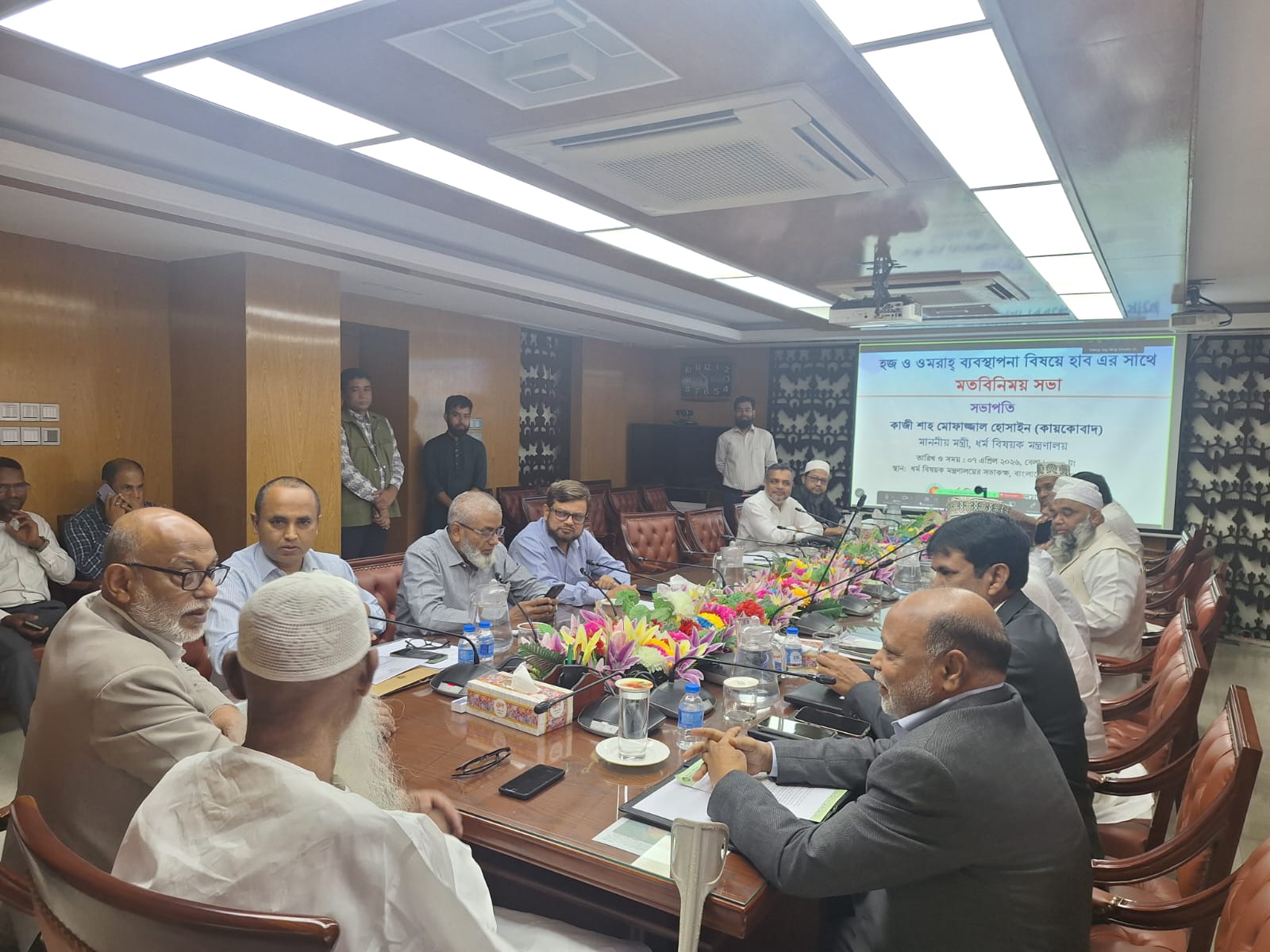 হজ ও ওমরাহ্ ব্যবস্থাপনা বিষয়ে হাব এর সাথে মতবিনিময় সভা