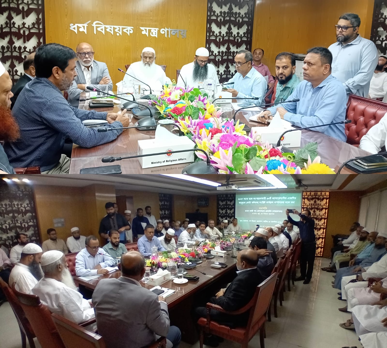 ২০২৭ সনের হজে অংশগ্রহণকারী ৩০টি অ্যালায়েন্স/লিড এজেন্সির অনুকূলে কোটা বন্টনসহ সংশ্লিষ্ট কার্যক্রম সম্পাদনের লক্ষ্যে সভা