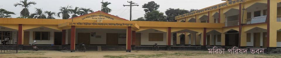 মরিচা ইউনিয়ন