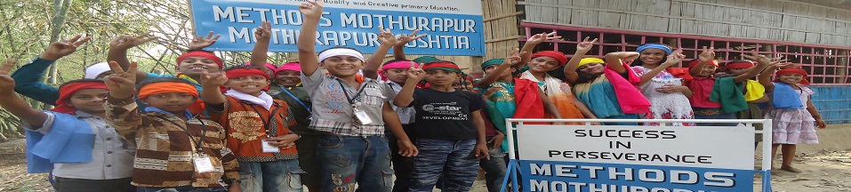 মেথডস্ মথুরাপুর