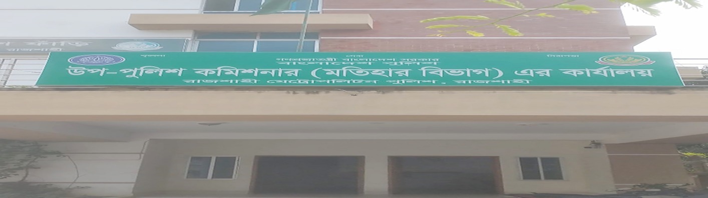 অফিস ব্যানার