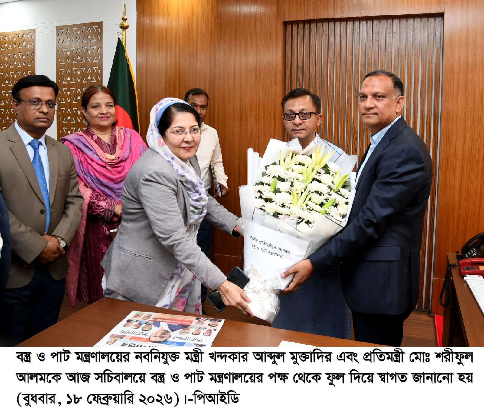 ১৮ ফেব্রুয়ারি (বুধবার) দুপুরে বস্ত্র ও পাট মন্ত্রণালয়ের সদ্য নিযুক্ত মাননীয় মন্ত্রী খন্দকার আব্দুল মোক্তাদির,এমপি ও প্রতিমন্ত্রী মো: শরীফুল আলম,এমপি মহোদয়কে ফুলেল শুভেচ্ছা জানিয়েছেন মন্ত্রণালয়ের সচিব মিজ বিলকিস জাহান রিমি।