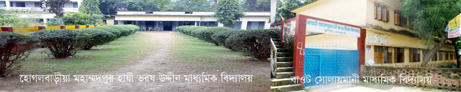 মটমুড়া ইউপি ব্যানার