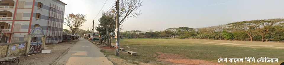 Sheikh Rassel Stadium