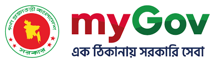 মাইগভ | এক ঠিকানায় সরকারি সেবা