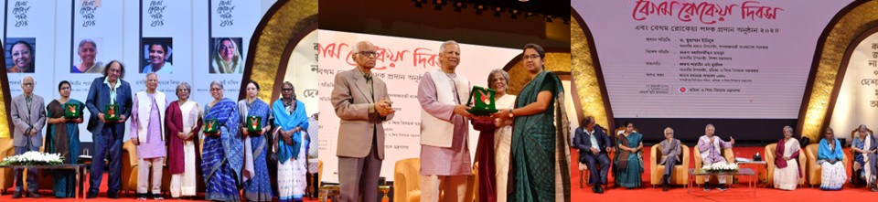 বেগম রোকেয়া দিবস ২০২৪