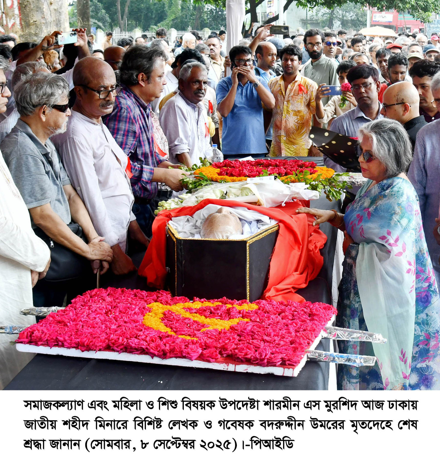 সমাজকল্যাণ এবং মহিলা ও শিশু বিষয়ক মাননীয় উপদেষ্টা শারমীন এস মুরশিদ আজ ঢাকায় জাতীয় শহীদ মিনারে বিশিষ্ট লেখক ও গবেষক বদরুদ্দীন উমরের মৃতদেহে শেষ শ্রদ্ধা জানান