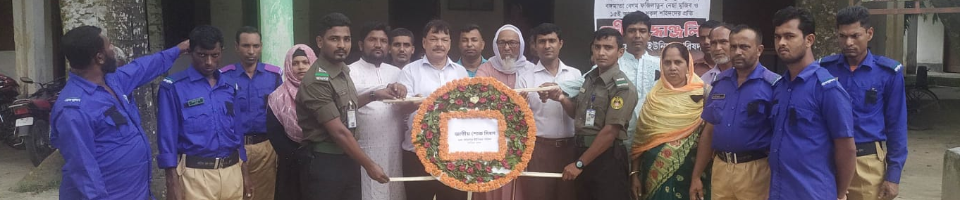ময়েনপুর ইউনিয়নে জাতীয় দিবস পালনের সময়