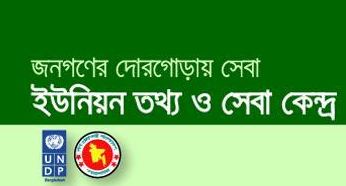 ইউআইএসসি