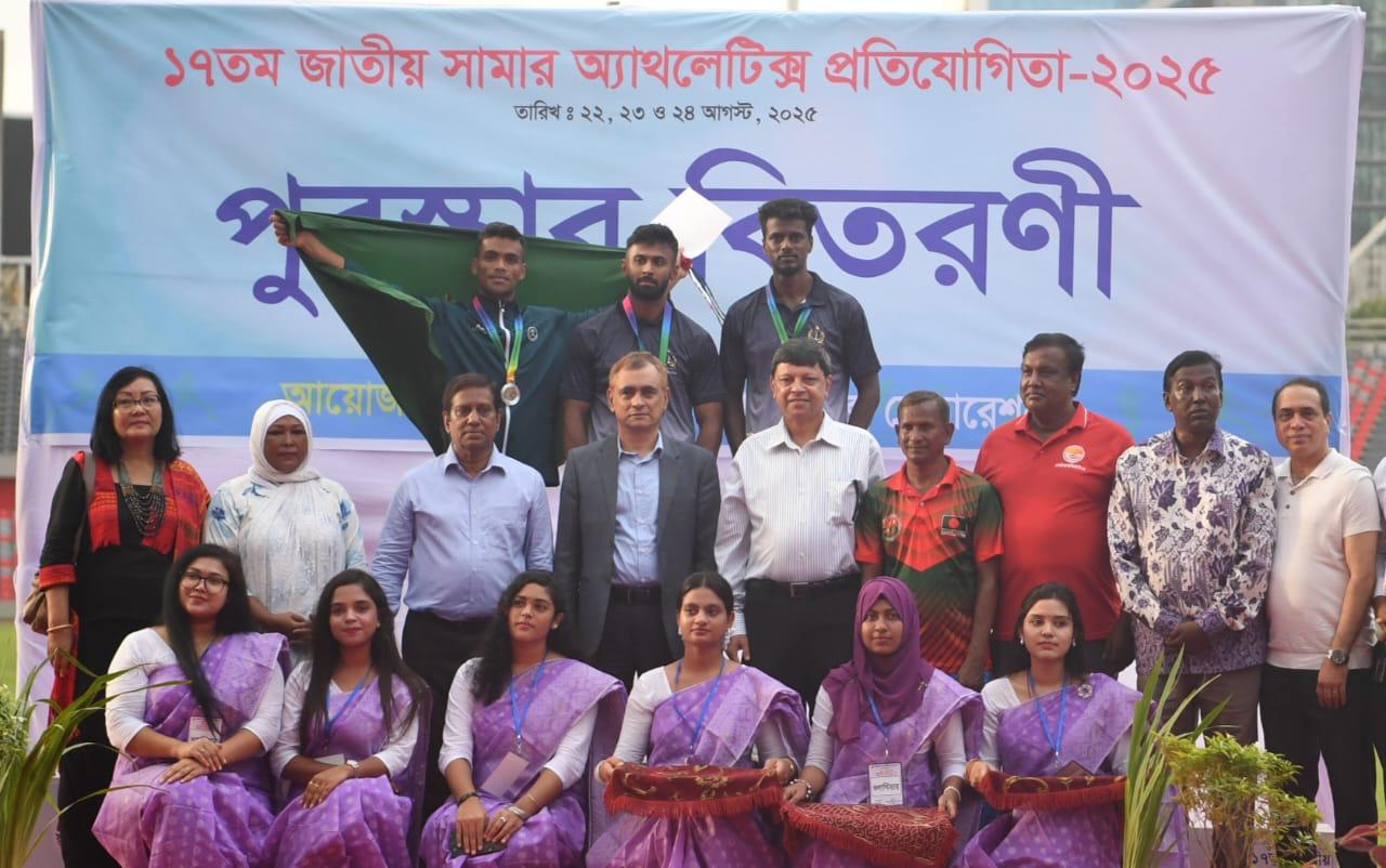 ১৭ তম জাতীয় সামার অ্যাথলেটিক্স প্রতিযোগিতা ২০২৫