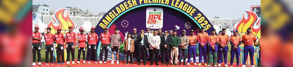 তারুণ্যের উৎসব ২০২৫ (BPL)