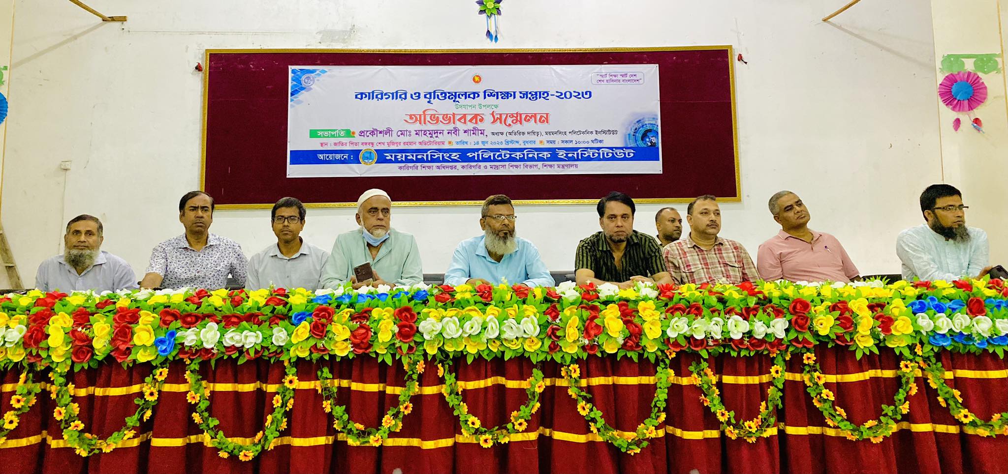 কারিগরি ও বৃত্তিমূলক শিক্ষা সপ্তাহ-২০২৩