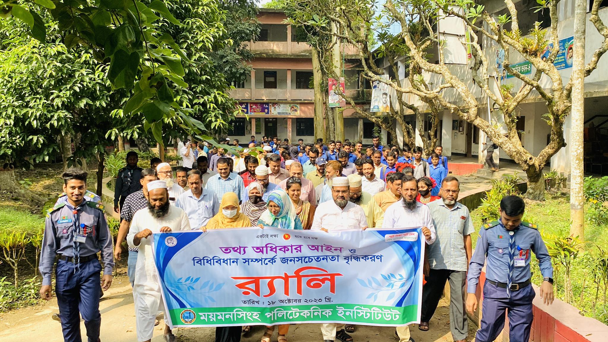 তথ্য অধিকার আইন ও বিধিবিধান সম্পর্কে জনসচেতনতা
