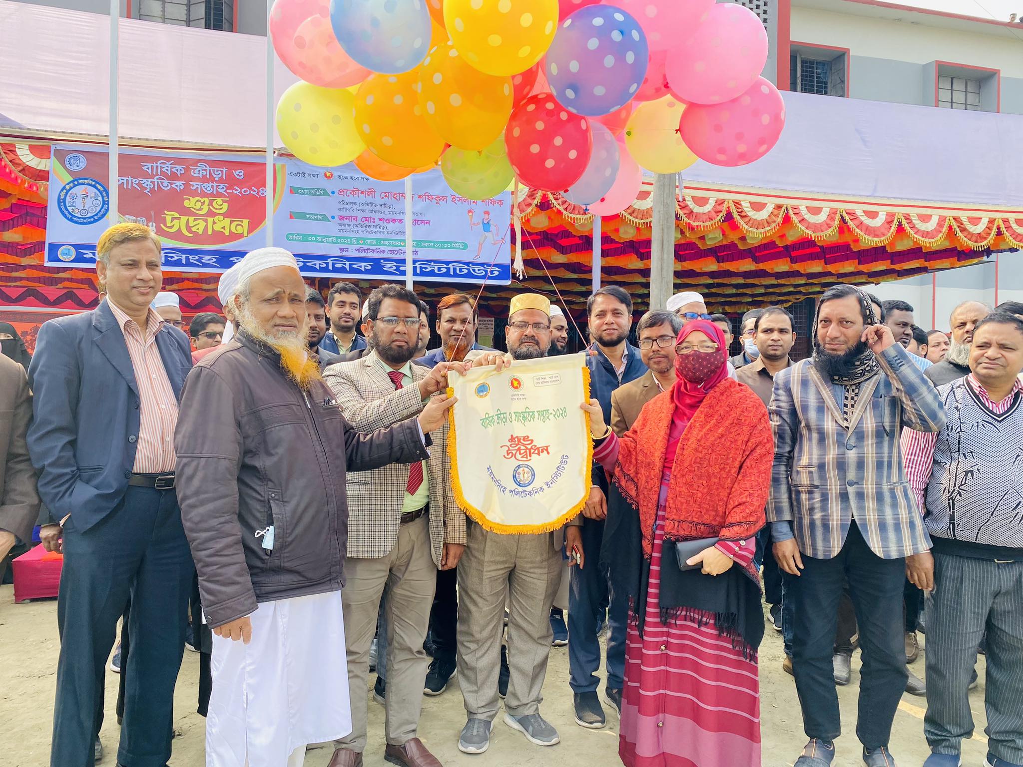 বার্ষিক ক্রীড়া ও সাংস্কৃতিক অনুষ্ঠান 2024