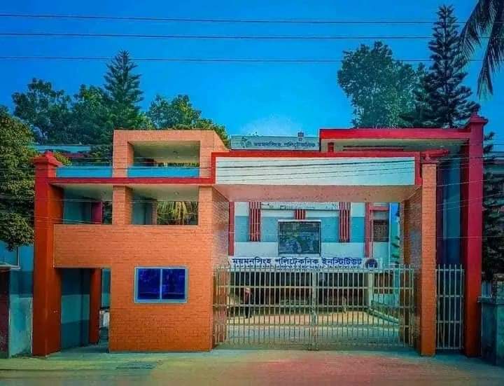 আমাদের ইনস্টিটিউট