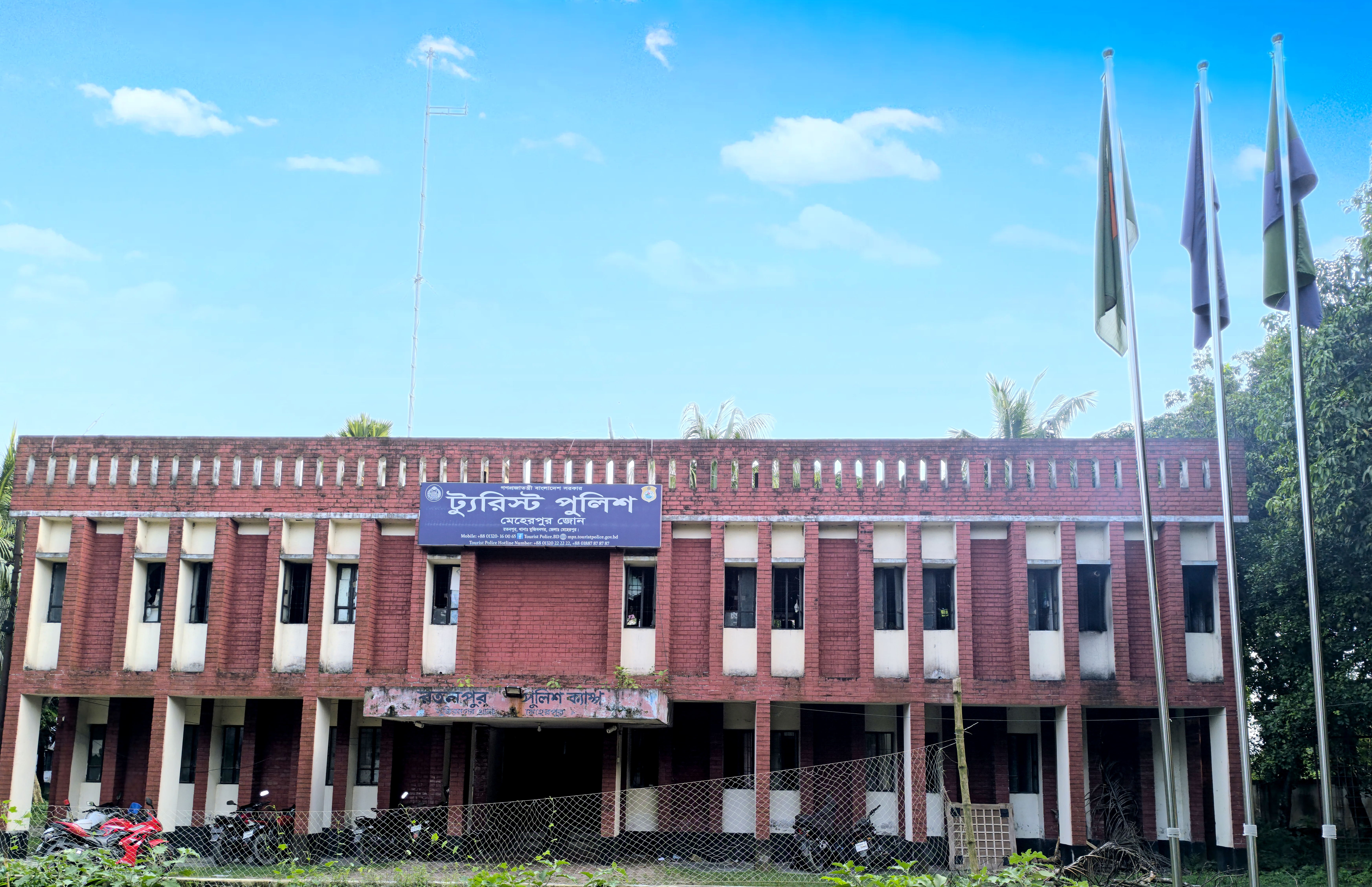 জোন অফিস ভবন