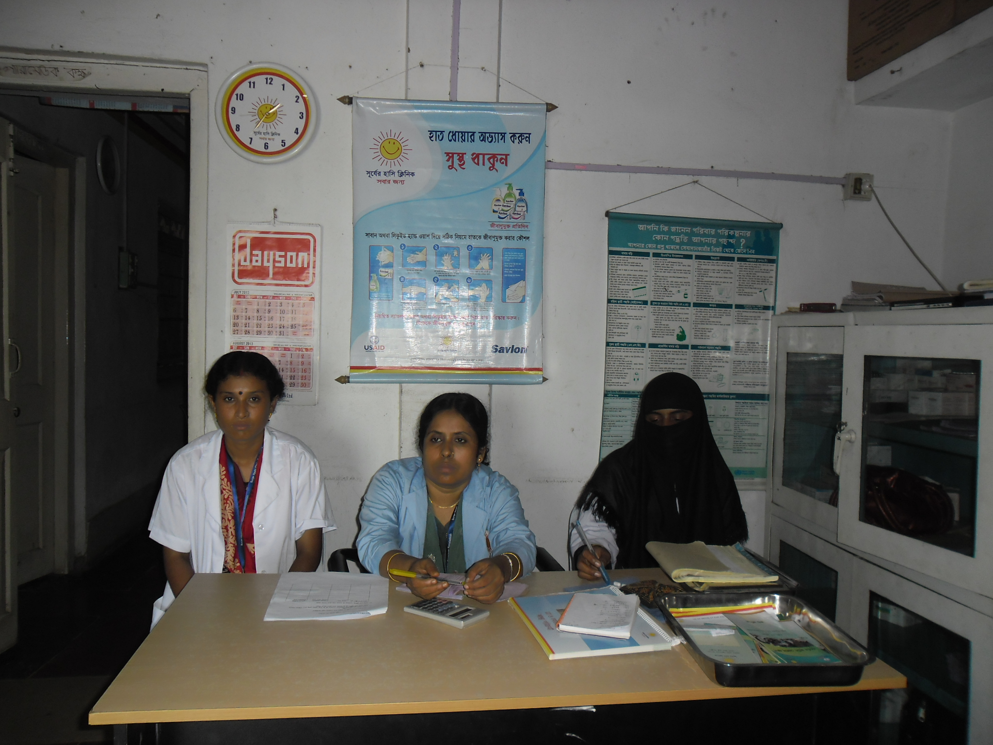 স্বাস্থ্য