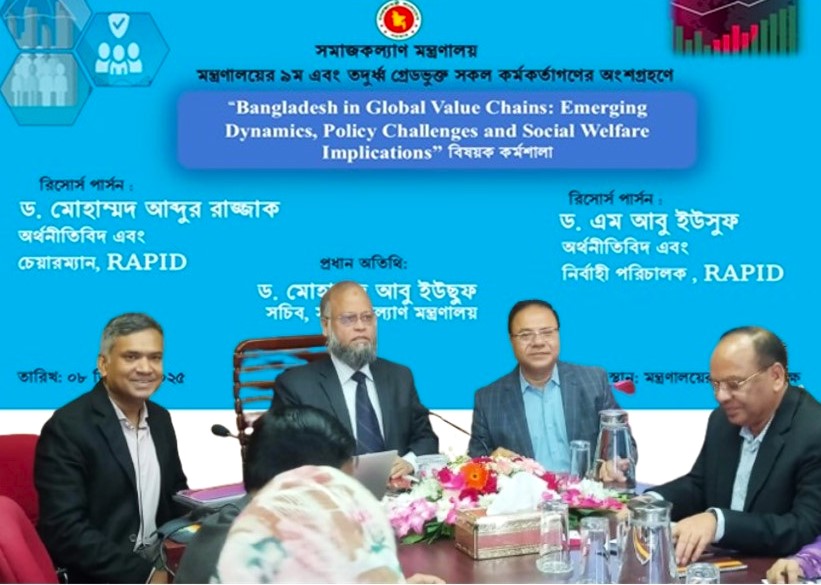 ৮ ডিসেম্বর ২০২৫ ইং তারিখ  সমাজকল্যাণ মন্ত্রণালয়ের সম্মেলন কক্ষে  মন্ত্রণালয়ের ৯ম এবং তদুর্ধ্ব গ্রেডভুক্ত সকল কর্মকর্তাগণের অংশগ্রহণে “Bangladesh in Global Value Chains: Emerging Dynamics, Policy Challenges and Social Welfare Implications” বিষয়ক কর্মশালায় প্রধান অতিথি হিসেবে উপস্থিত ছিলেন ড. মোহাম্মদ আবু ইউছুফ, সচিব, সমাজকল্যাণ মন্ত্রণালয় এবং   রিসোর্স পার্সন হিসেবে উপস্থিত ছিলেন ড. মোহাম্মদ আব্দুর রাজ্জাক, চেয়ারম্যান, RAPID ও  ড. এম আবু ইউসুফ, নির্বাহী পরিচালক, RAPID